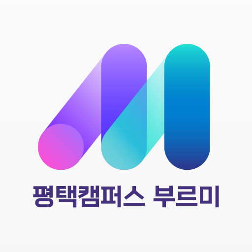 평택캠퍼스 부르미 logo