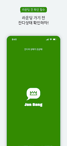 Android application 잔상 screenshort
