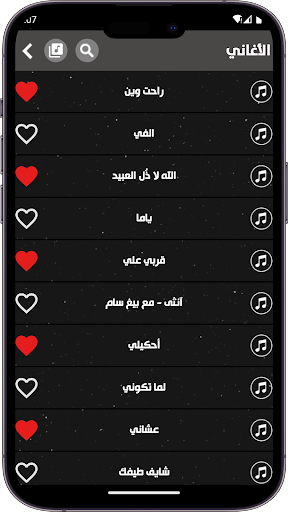 اغاني سيلاوي بدون نت || 2024 Screenshot 4 - AppWisp.com