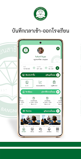 Android application Satit Bangna (Teacher - ครู) screenshort