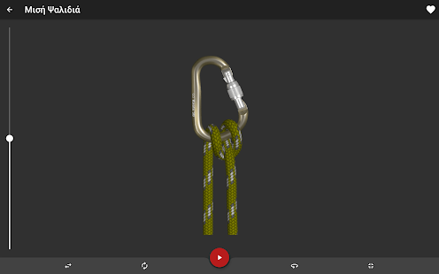 Captura de pantalla de Knots 3D (Knots 3D).