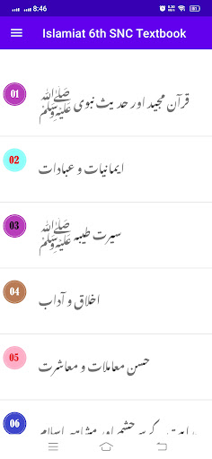 Android application Islamiat 6th SNC Textbook screenshort