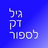 Eng Hebrew Flash Cards icon
