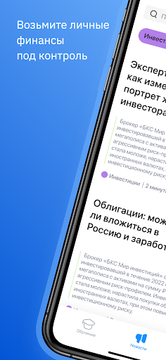 Android application EdClass screenshort