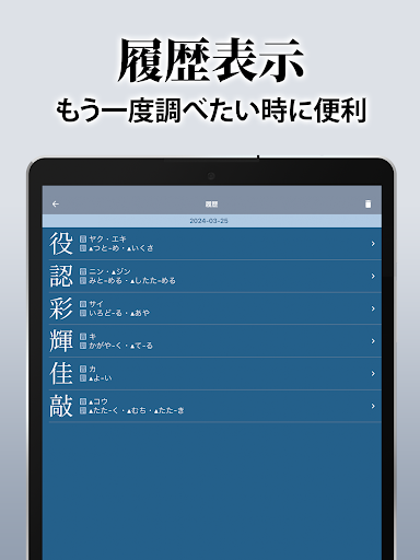 漢字辞典 - 手書きで検索できる漢字辞書アプリ screenshot 11