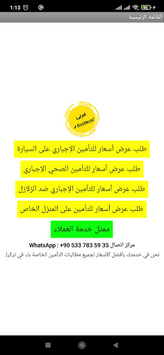 تأمين ميسور التكلفة في تركيا -