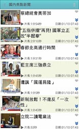 台灣新聞台，支援各大新聞及自製媒體連結