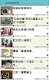 screenshot of 台灣新聞台，支援各大新聞及自製媒體連結