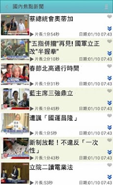 台灣新聞台，支援各大新聞及自製媒體連結のおすすめ画像1