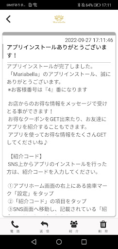 Mariabella 公式アプリ Screen 2