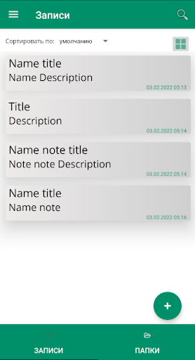 Android application Блокнот - заметки и записи screenshort