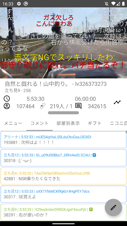 たちみどろいど ニコニコ動画 ニコニコ生放送 ニコニコ実況 クライアント Android アプリ Appagg