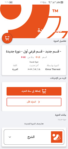 المركز العربي للدراسات Screen 3