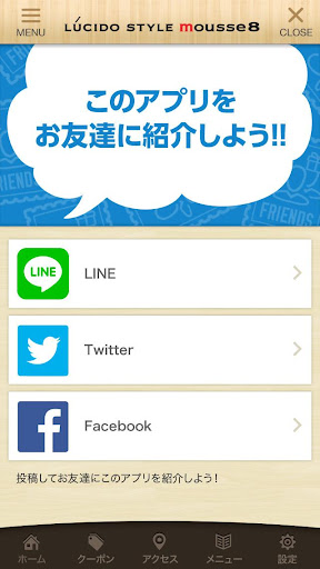 LUCIDO STYLE mousse8 Screen 3