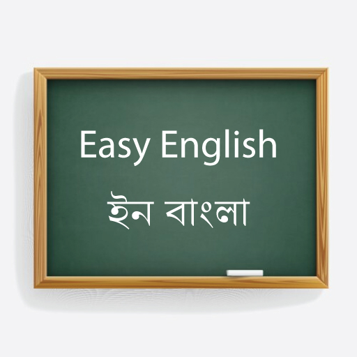 Easy English with Bangla