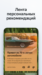 Яндекс.Браузер — с Алисой Screenshot