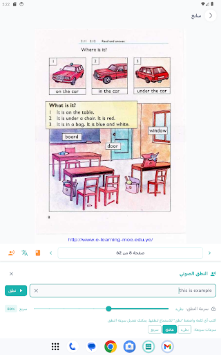 وسيلة التلميذ والقاموس المدرسي