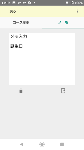 グループ03カレンダー Screen 3