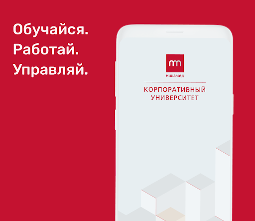 Android application ЛИДЕР 2.0 screenshort