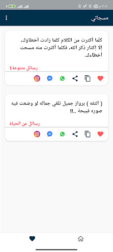 مسجات وحالات