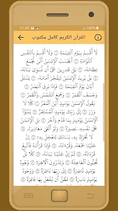 Ramadan Eltokhy Holy Quran