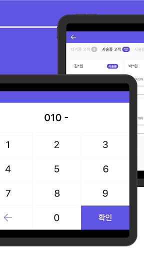 글래미파이 - 살롱 고객관리의 새로운 경험 Screen 2