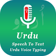 Urdu Speech To Text – Urdu Voice Typing Keyboard