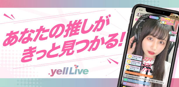 .yell Live Unknown
