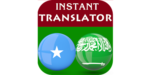 المترجم الصومالي العربي - التطبيقات على Google Play