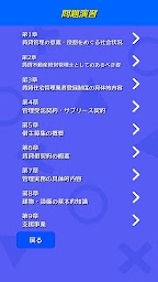 賃貸不動産 経営管理士試験 過去問題集