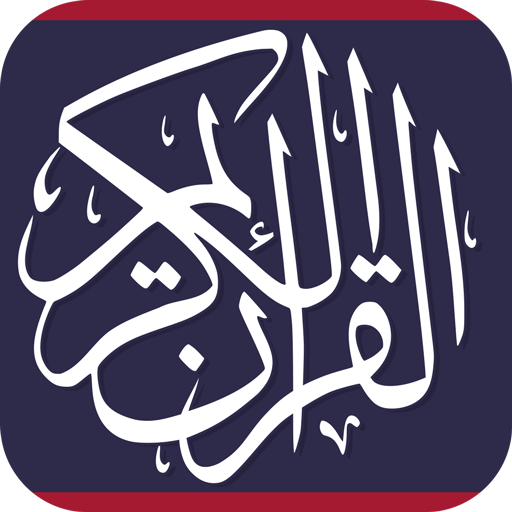 อัลกุรอาน Thai Quran Audio 24.01.10 Icon
