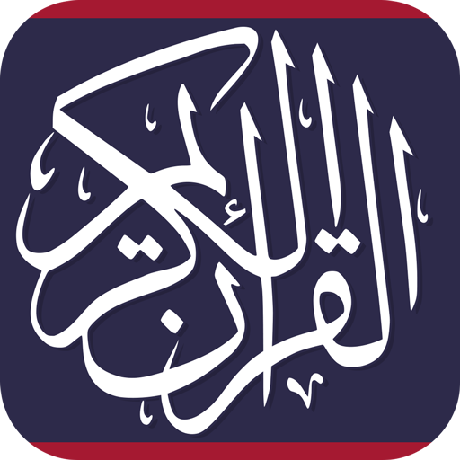 อัลกุรอาน Thai Quran Audio  Icon