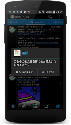 Tweecha Prime 方言版 - 時間順・時刻表示のおすすめ画像4