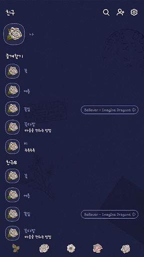 카카오톡 테마 - 빈티지 포스트꽃_네이비 (카톡테마) Screen 2