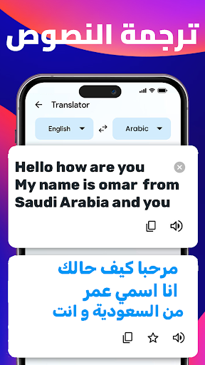 الترجمة بالكاميرا بدون انترنت Screen 3