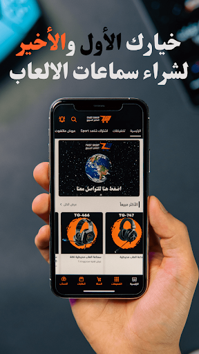Android application المتجر السريع Fast Shop screenshort
