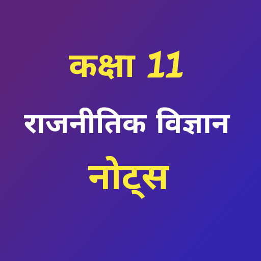 Class 11 Political Science logo
