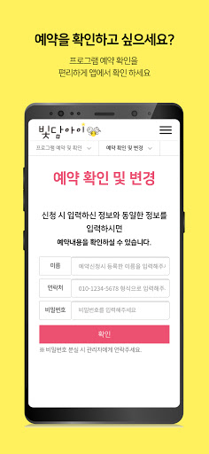 빛담아이 Screen 3