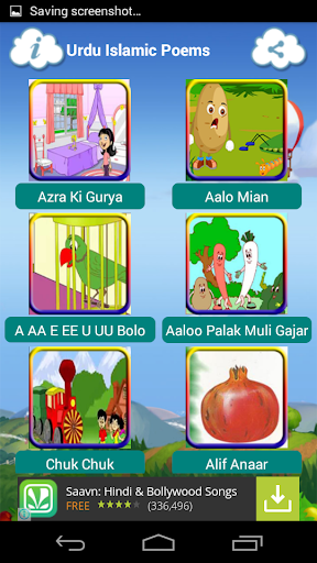 Urdu Islamic Poem Screen 2
