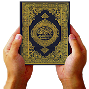 Le Coran en Francais