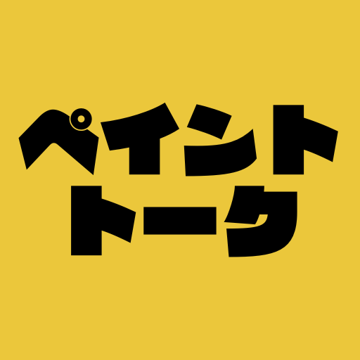 ペイントトーク | 塗料・塗装業界特化のSNS logo