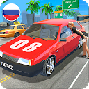 Russian Cars Simulator 1.1 APK تنزيل