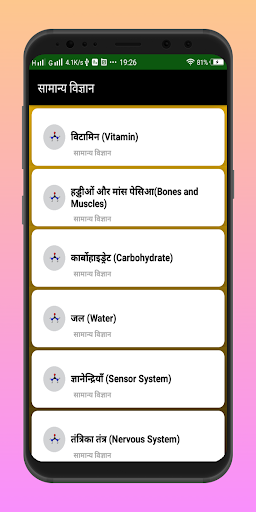 Agniveer Bharti Exam 2023 Screen 3