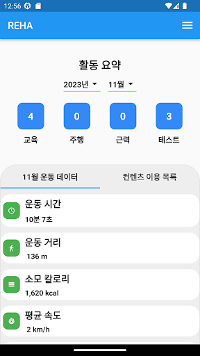 REHA Screen 2