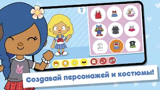 Game screenshot Mii World: Ваша история apk download