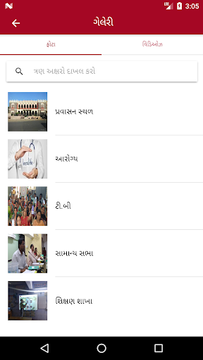 District Panchayat Kutch Screen 3
