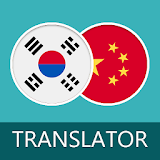Korean Chinese Translator Dictionary icon