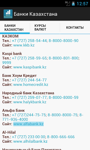 Banks of Kazakhstan Screenshot 2 - AppWisp.com