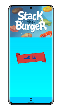 #1. Stack The Burger (Android) By: Moayadshdoohcreator
