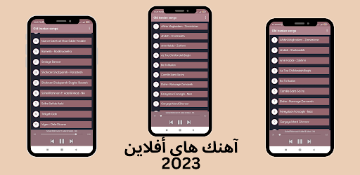 گلچین اهنگ ایرانی قدیمی دون نت Screen 2
